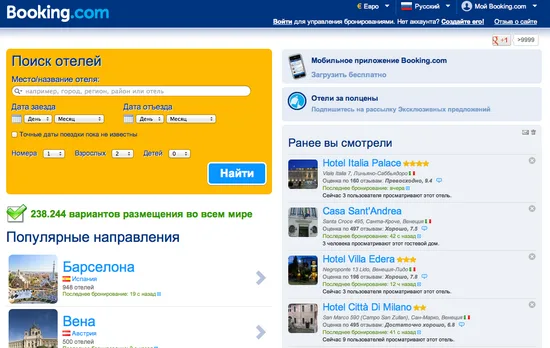 Бронирование отелей онлайн на Booking.com Где жить с ребенком на отдыхе за границей. Бронирование отелей онлайн на Booking.com