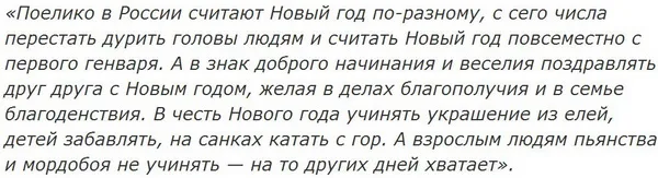 Указ Петра I о праздновании Нового года