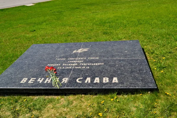 Могила знаменитого снайпера Василия Зайцева. Мамаев курган