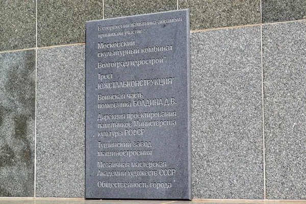 Статуя «Родина-мать зовет!». Волгоград. Мамаев курган