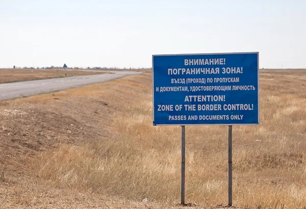 пограничная зона эльтон