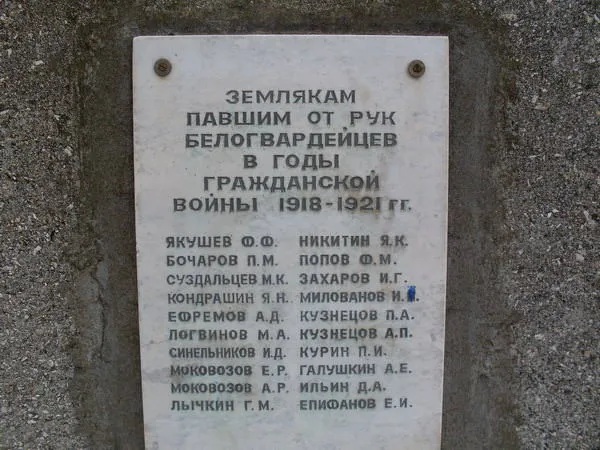 Памятник в парке. Станица Преображенская