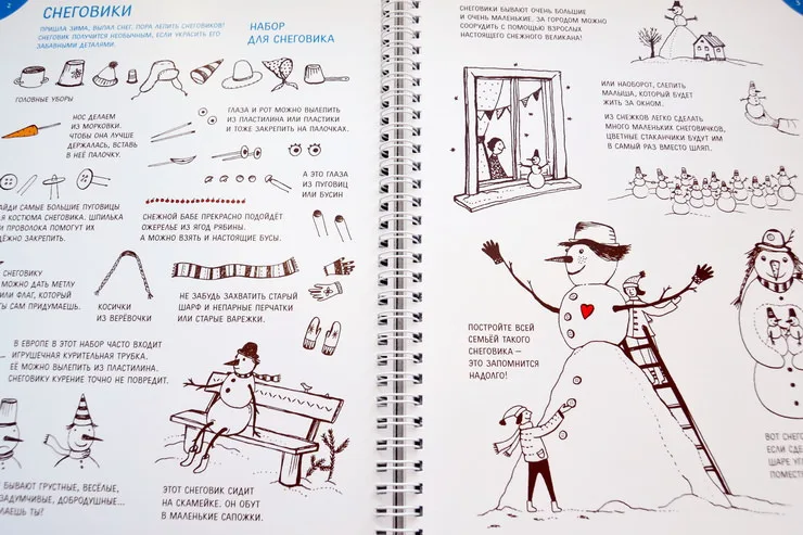 Книга "Занималки"