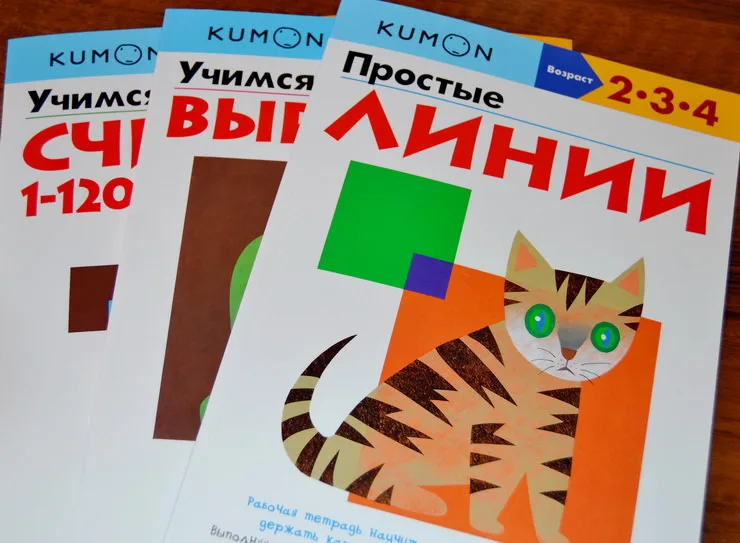Развивающие альбомы Kumon