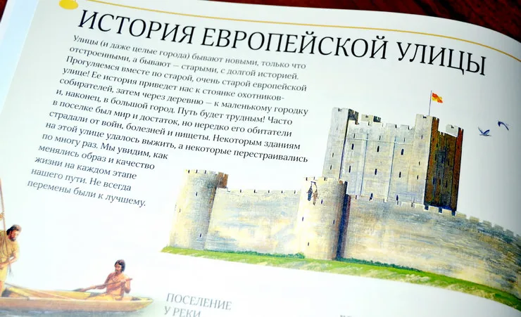 Улица сквозь время