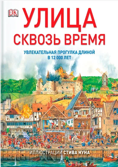 Увлекательная прогулка длиной в 12 000 лет
