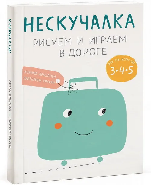 Книги, с которыми любая дорога станет веселее и интереснее