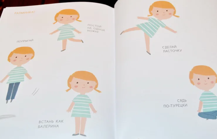 Книга Ксении Дрызловой Нескучалка. Рисуем и играем в дороге