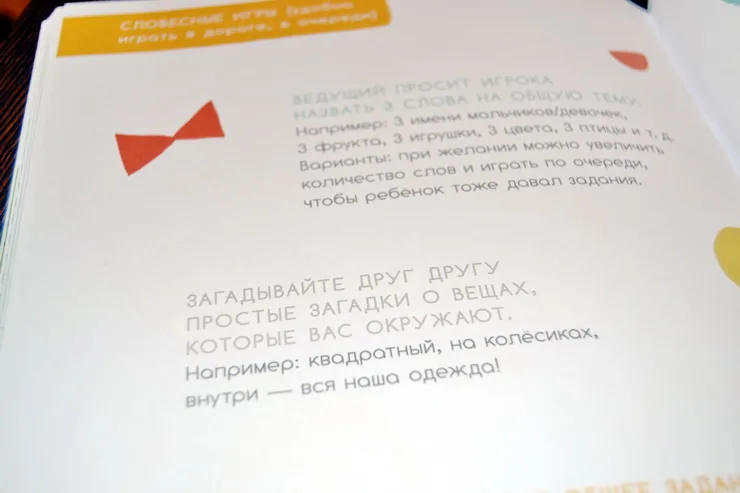 Нескучалка