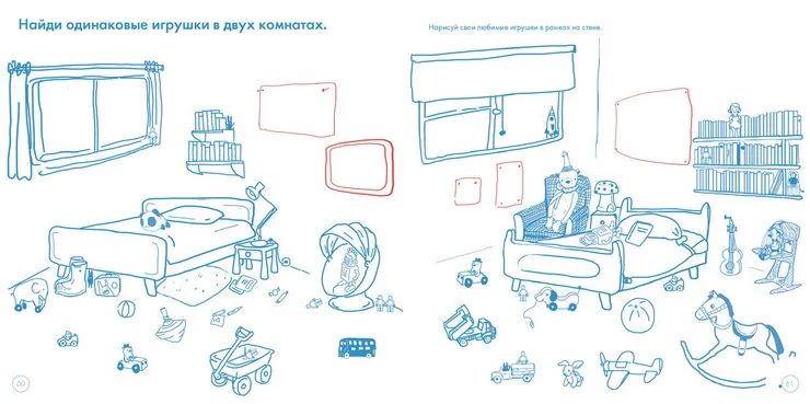 Книга Поиграем?! Веселые рисовалки для маленьких фантазеров