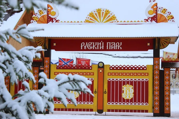 «Русский Парк» в старинном городе Переславль-Залесский