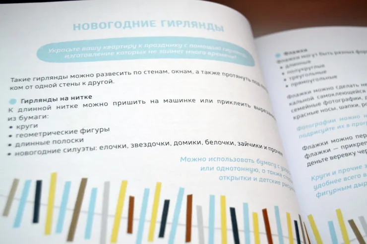 Ксения Дрызлова. Книга "Замечательное время: зима."