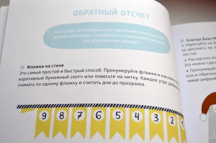 Книга "Замечательное время: зима." Ксения Дрызлова