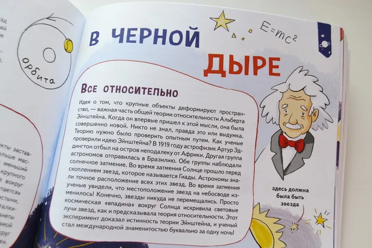 Иллюстрация из книги для детей "Сам себе ученый"