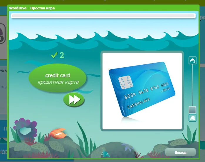 WordDive Страница упражнений – 3