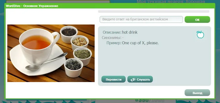 WordDive Страница упражнений – 5
