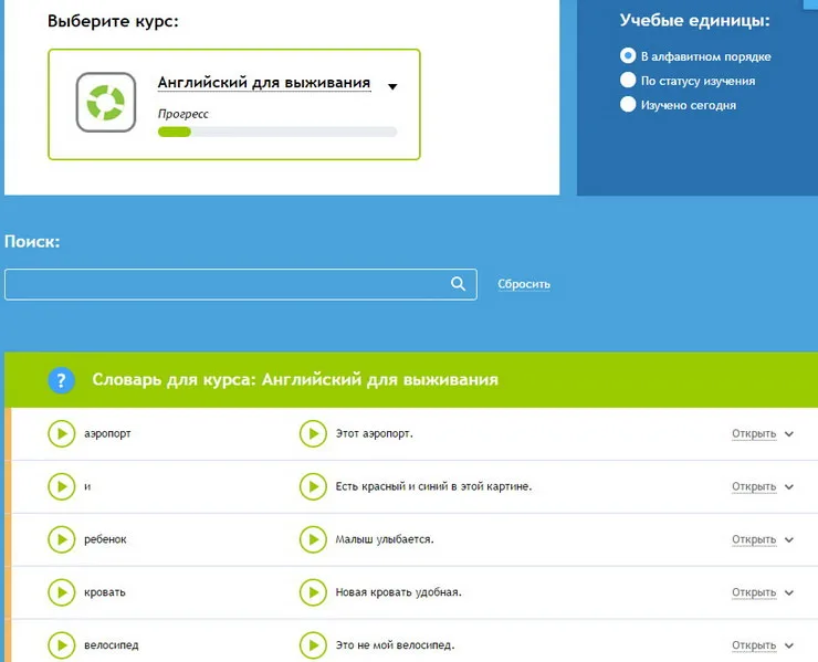 Worddive - Словарь