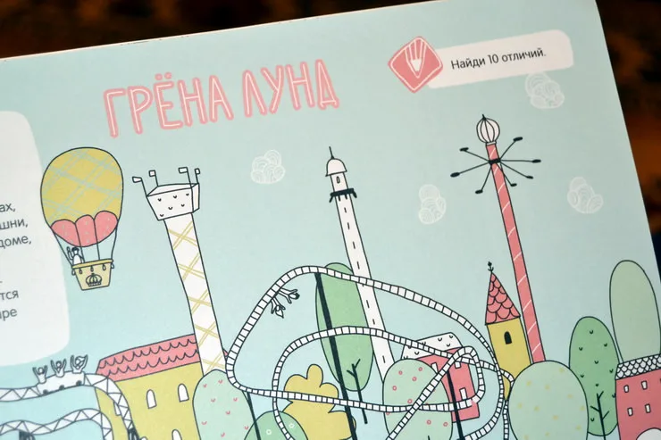 Стокгольм. Веселое путешествие 7