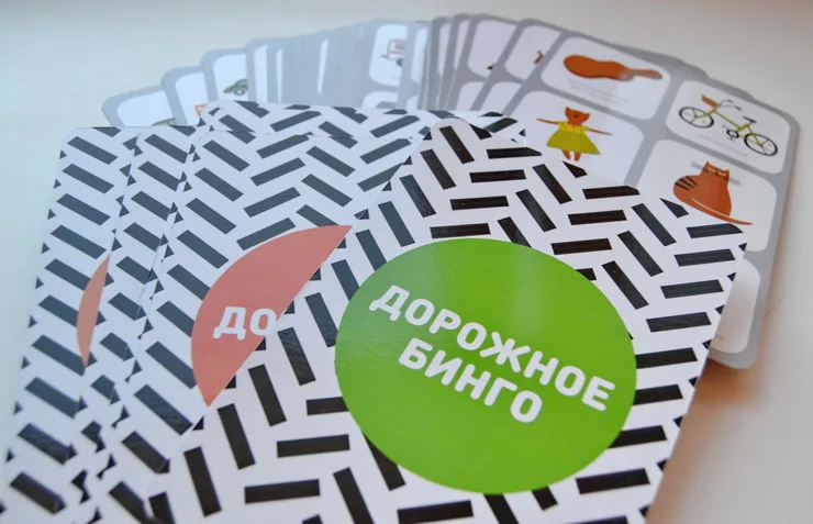 Дорожное бинго 1