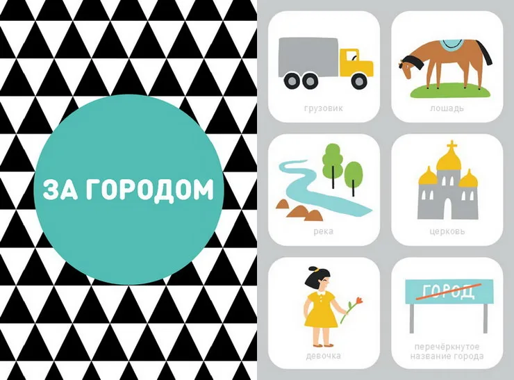 Дорожное бинго 3