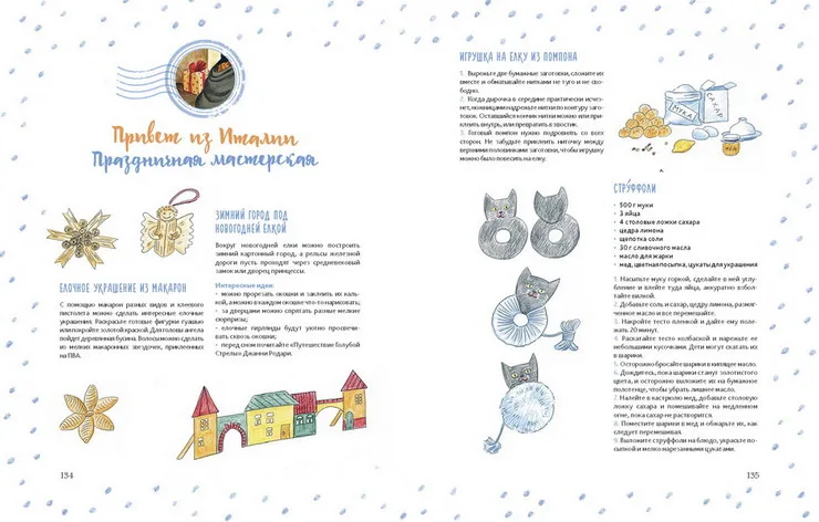Чудеса в кармашке 11