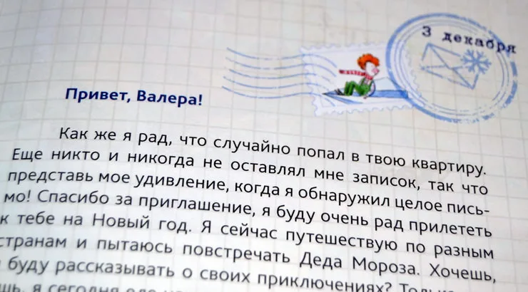 Чудеса в кармашке 2