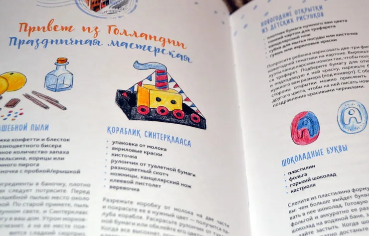 Чудеса в кармашке 4