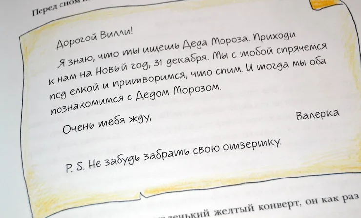 Чудеса в кармашке 7