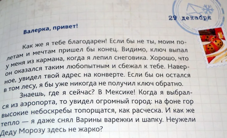 Чудеса в кармашке 9