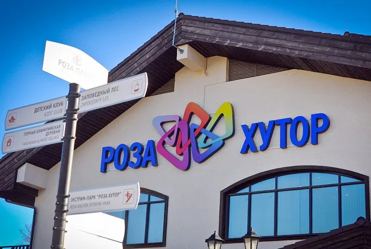Зимний отдых в Красной Поляне с детьми: курорт «Роза Хутор»