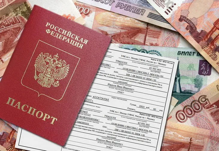 Как оплатить госпошлину за загранпаспорт