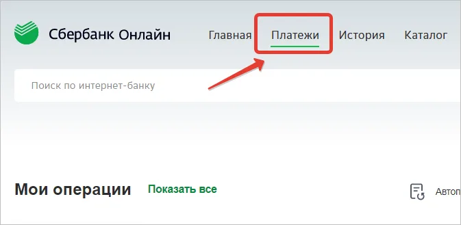 Меню Платежи