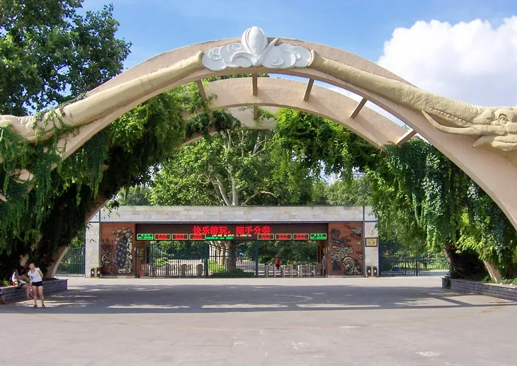 Шанхайский зоопарк