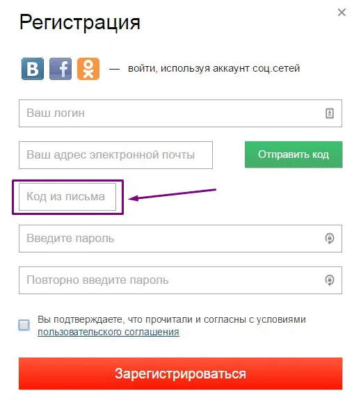Регистрация на Туристер.ру