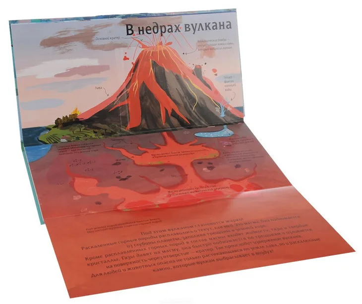 Вокруг света. Над землей и под землей 2