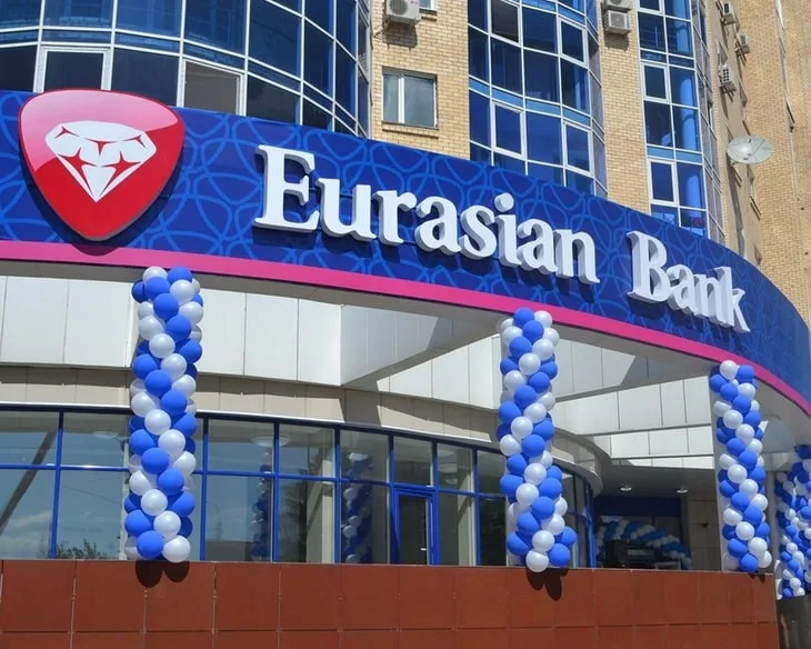 Евразийский банк