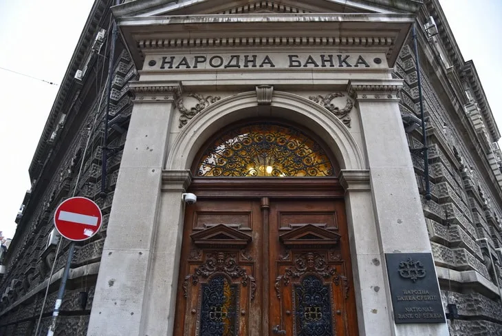 Национальный банк Сербии